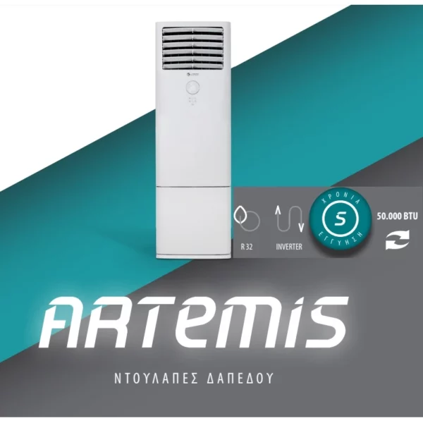 Ντουλάπα Δαπέδου ARTEMIS 50.000 BTU